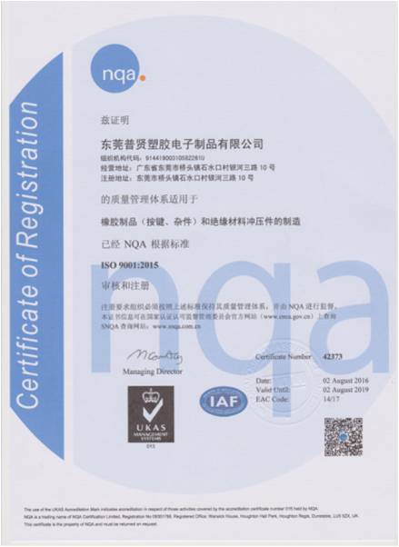 ISO9001：2015